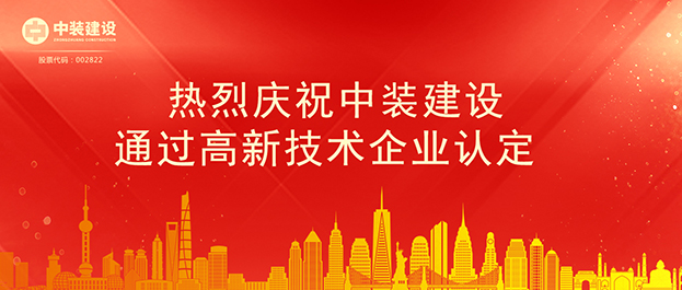 乐投(中国)一站式服务平台通过高新技术企业认定 将享受相关税收优惠政策