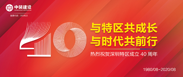 【献礼深圳特区建立40周年】与特区共成长 乐投(中国)一站式服务平台获评“最具潜力50家上市公司”荣誉