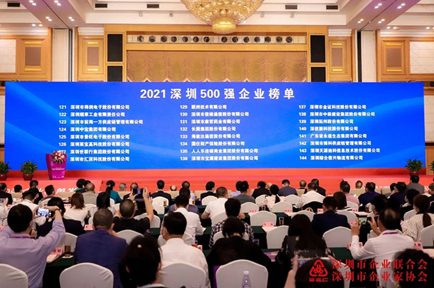 2021深圳500强企业榜单公布，乐投(中国)一站式服务平台位列138名 